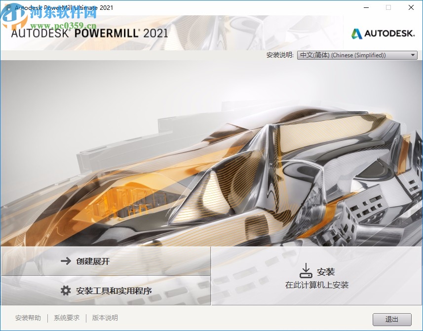 powermill ultimate 2021注册机