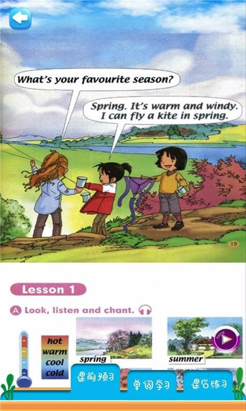 二年级英语下册人教版(3)