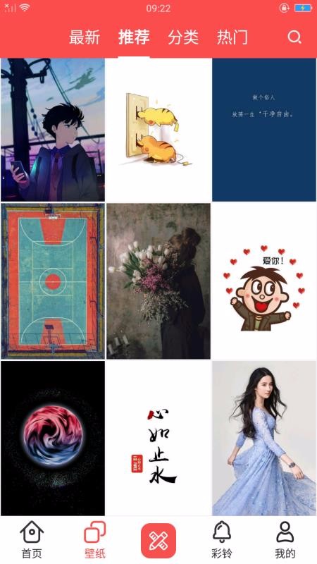 精美主题壁纸(3)