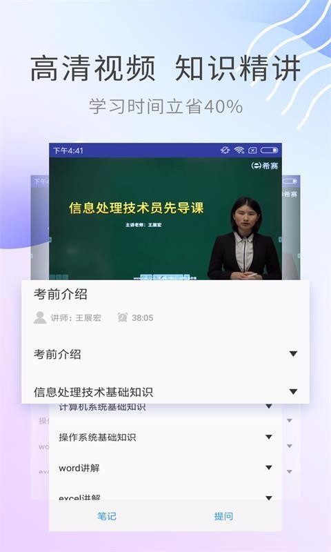 信息处理技术考试(3)