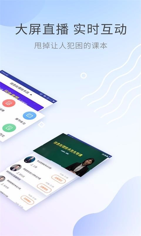 信息处理技术考试(2)