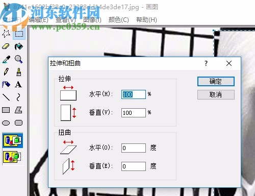 win10自带画图软件mspaint.exe