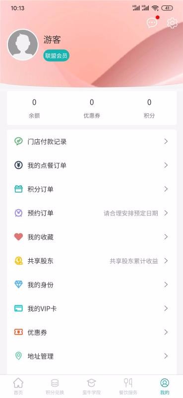 蛮牛餐饮联盟(4)