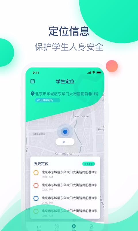 迈动健康青少版(1)