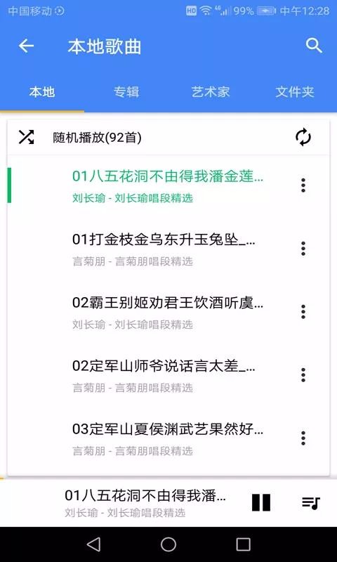 歌曲音乐播放器(3)