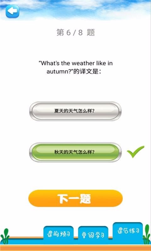二年级英语下册人教版(4)