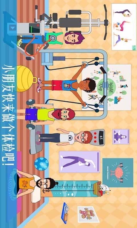 公主宝贝当医生(3)