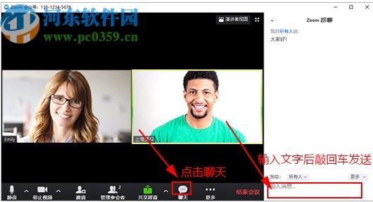ZOOM云视频会议软件