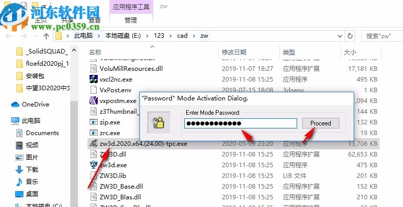 中望3D 2020注册机