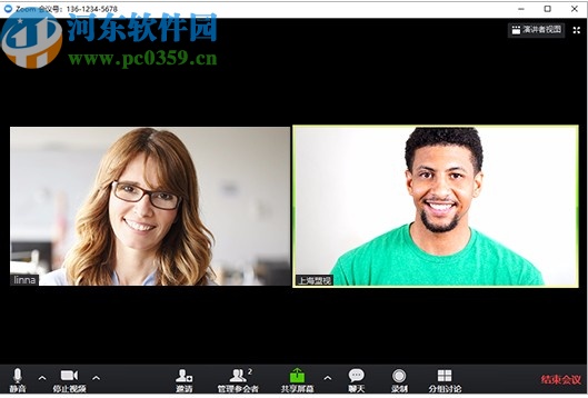 ZOOM云视频会议软件