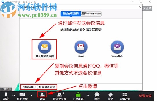ZOOM云视频会议软件