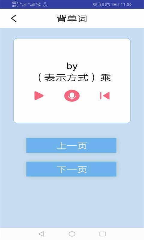 PEP人教英语六年级上(2)