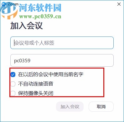 ZOOM云视频会议软件
