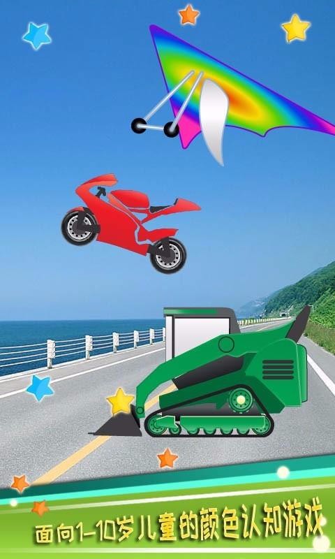 儿童汽车涂色游戏(4)