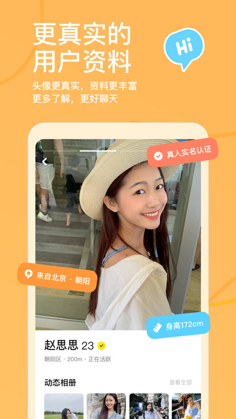 探探交友软件免费版(4)