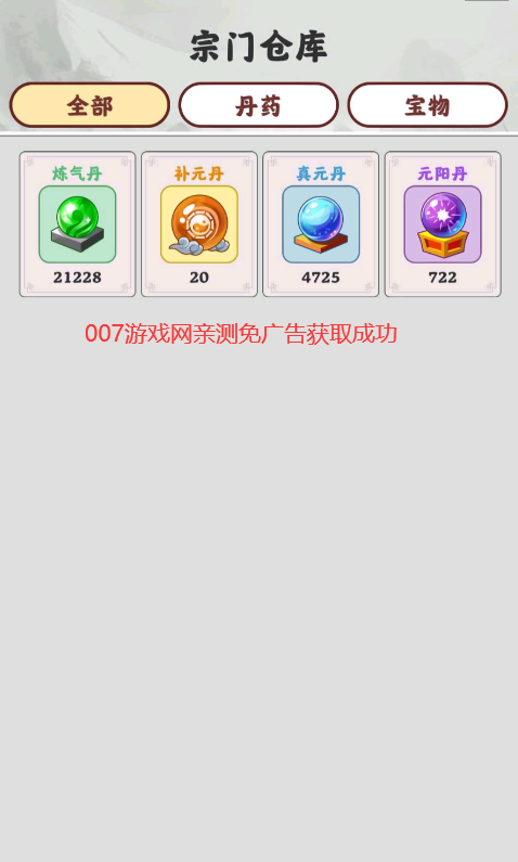 修仙掌门模拟器折相思最新版2023(1)