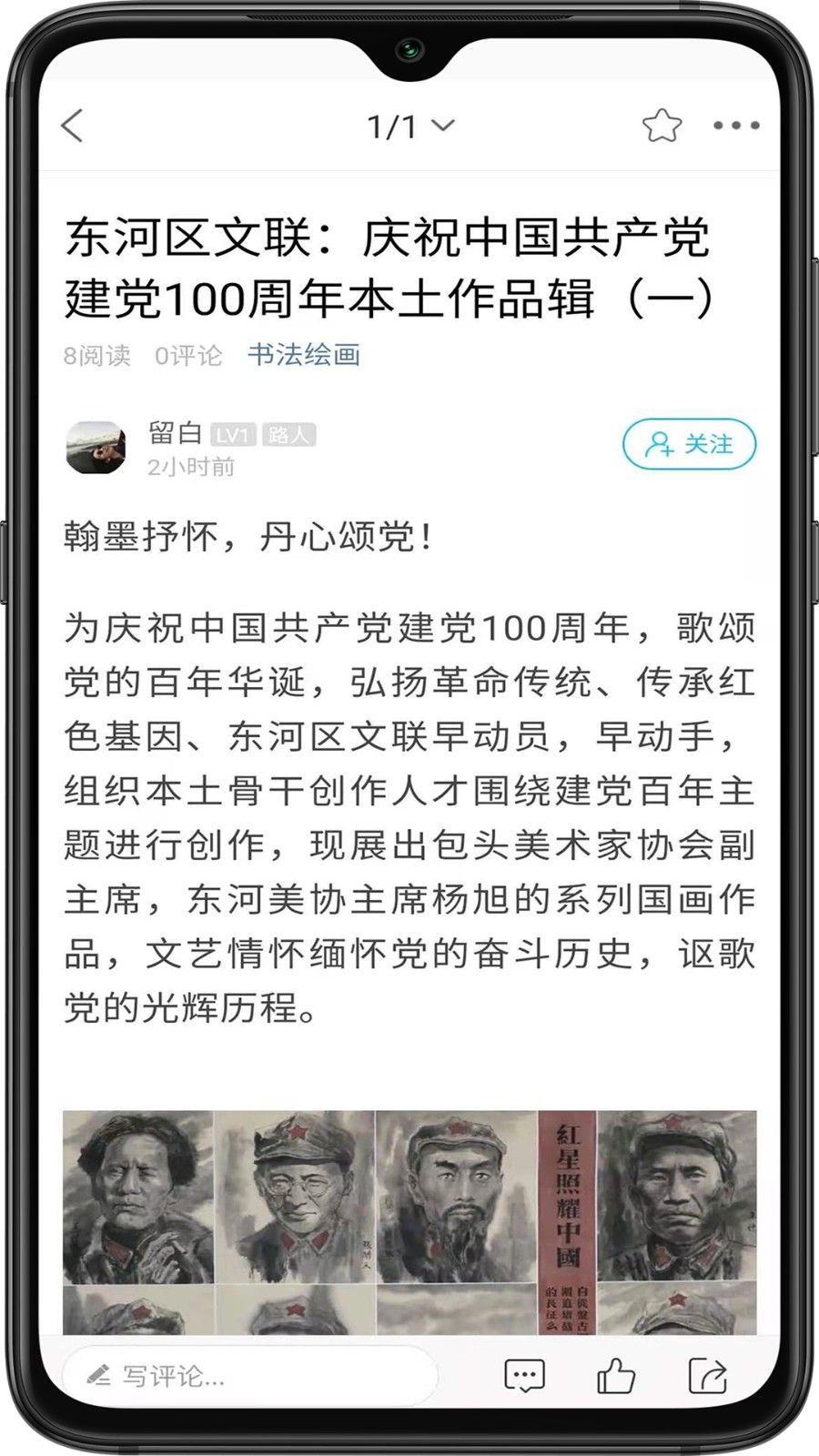 爱上包头app(1)