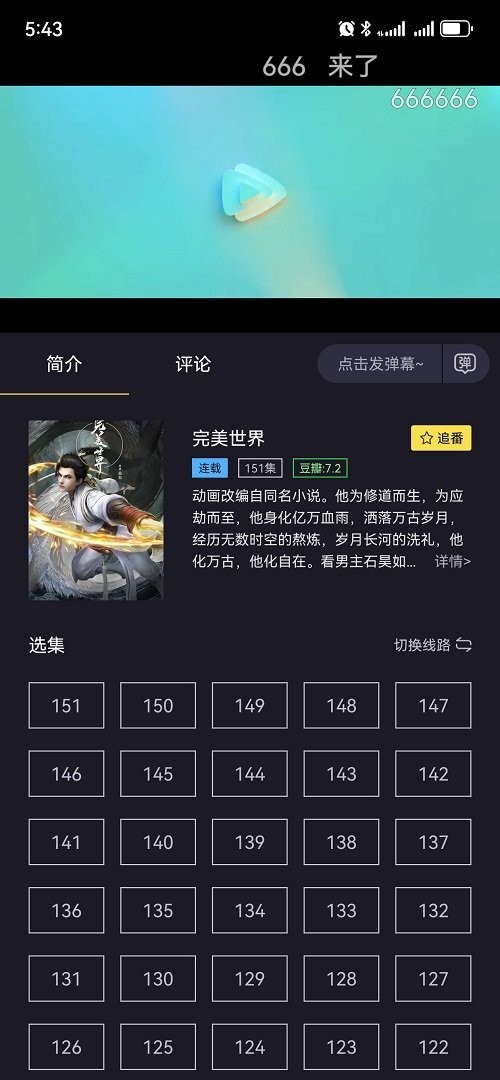 橘漫动漫app(3)
