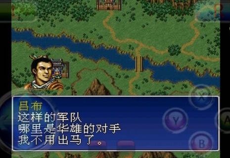 三国志英杰传(3)