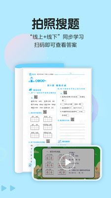 语文同步学学生端app官方(1)