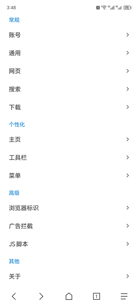 B仔浏览器官方版(4)