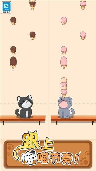 猫咪二重奏免费版(2)