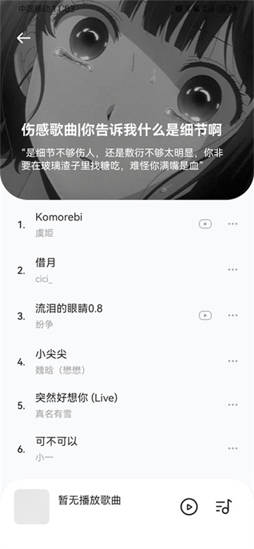 音乐时刻免费版(2)