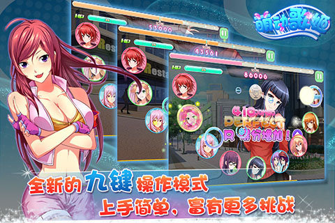 萌动歌姬 v1.50 安卓版(2)