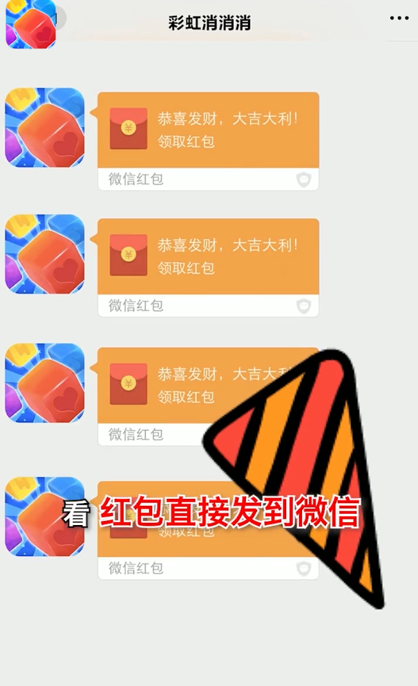 彩虹消消消最新版正版(2)