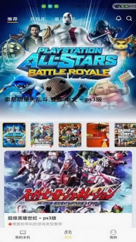 趣点云游戏最新版(4)