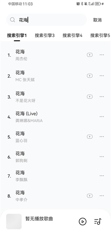 音乐时刻免费版(1)