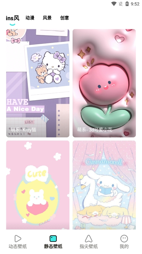 考拉壁纸无广告版(1)