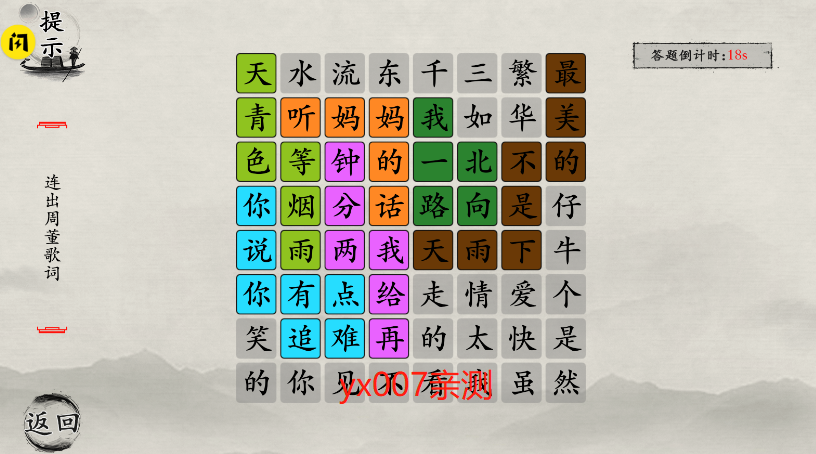 玩梗大师免广告版(2)