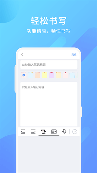 美记备忘录官方版(2)