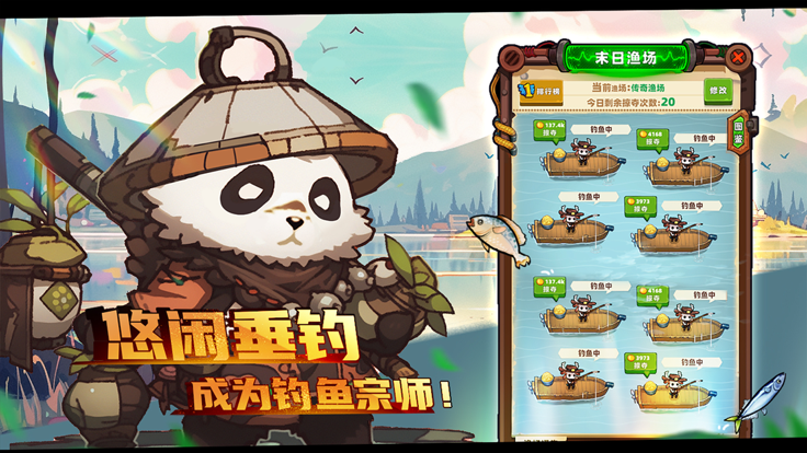 重启未知旅行(3)