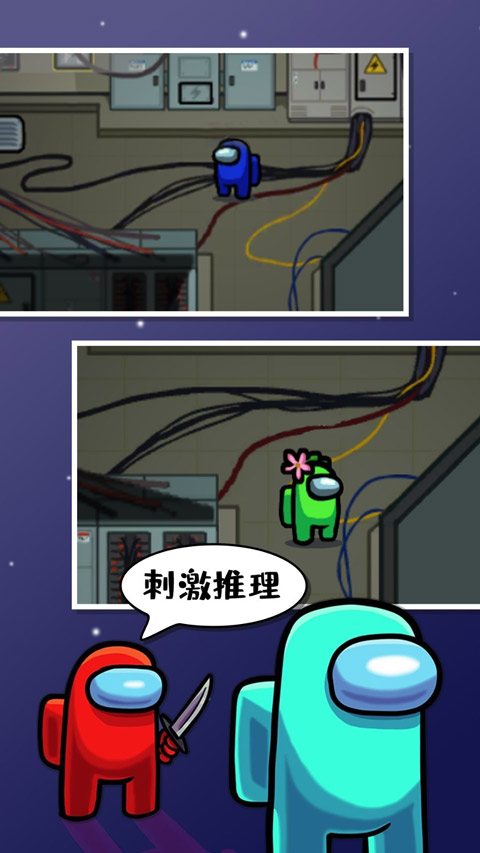 among us中文版(2)