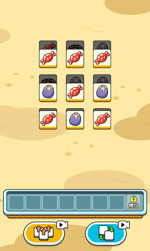 羊了个羊无敌版(2)