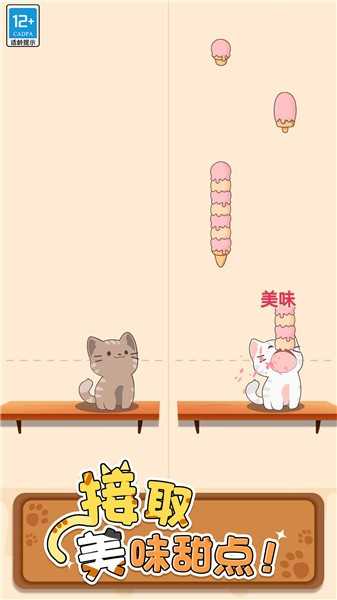 猫咪二重奏免费版(3)
