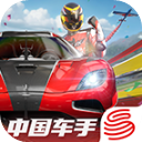 巅峰极速官方正版