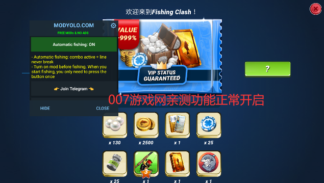 超真实钓鱼模拟内购版(1)