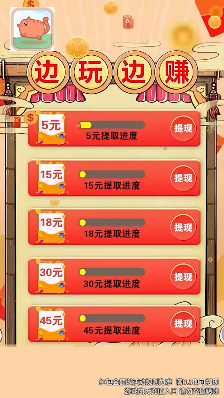 养宠日记红包版(3)