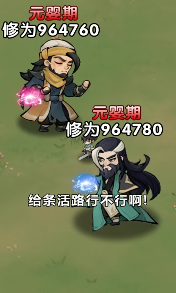 割草大侠最新版(1)