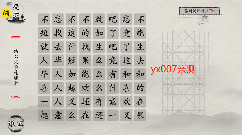 玩梗大师免广告版(3)