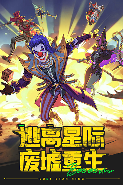 失落星环(3)
