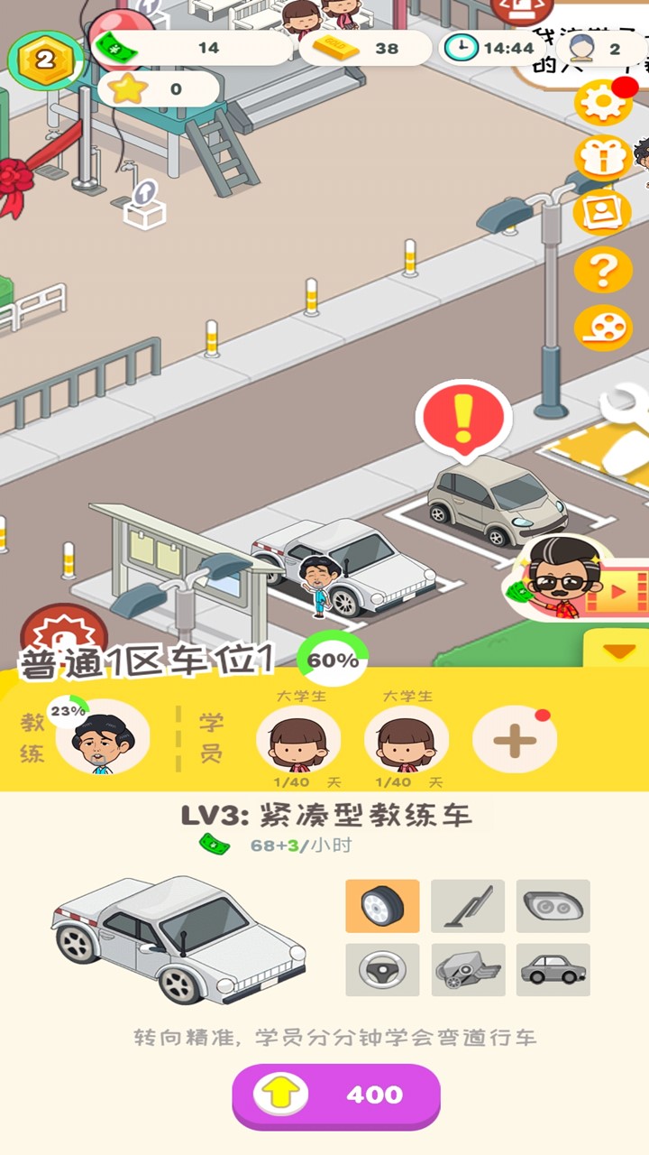 学车来我这免广告版(2)