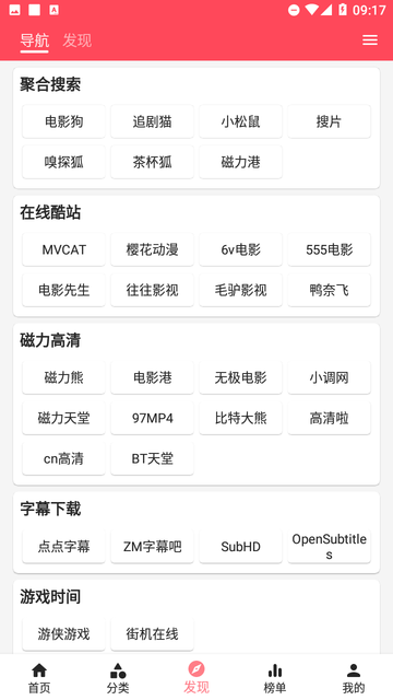 草莓影视最新版(1)