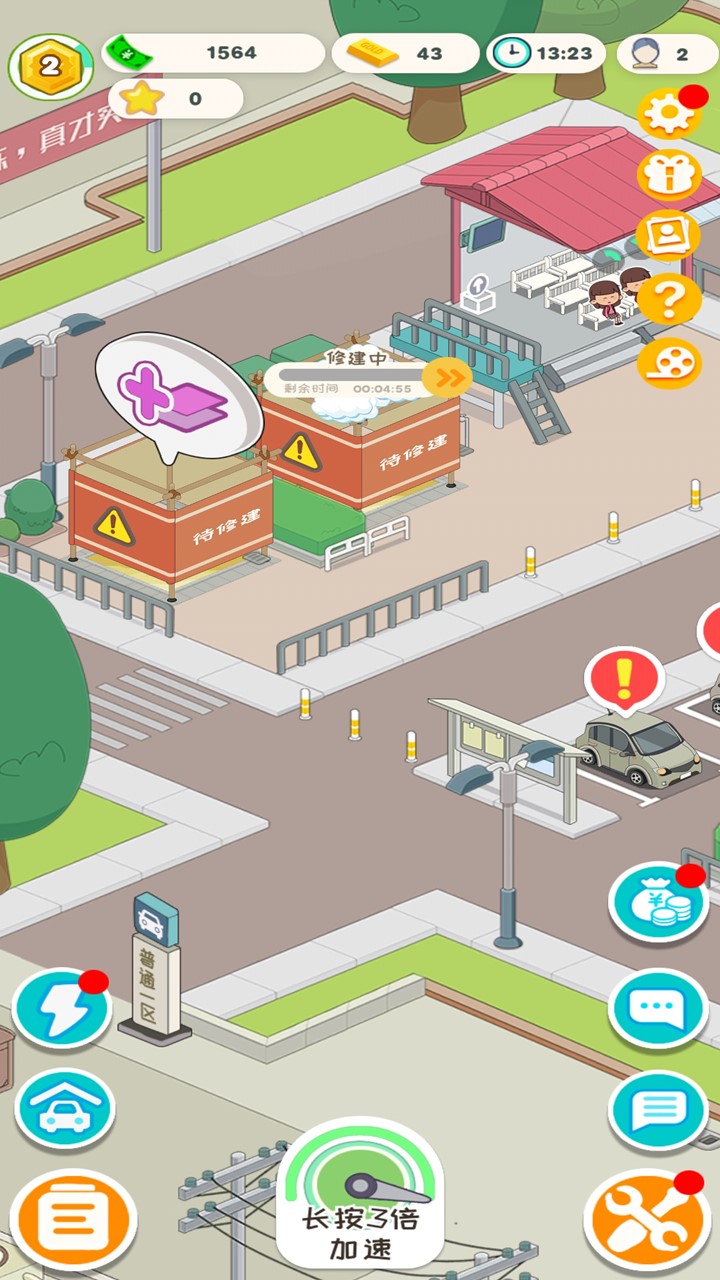 学车来我这免广告版(4)