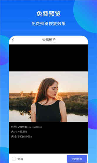 照片恢复手机版(3)