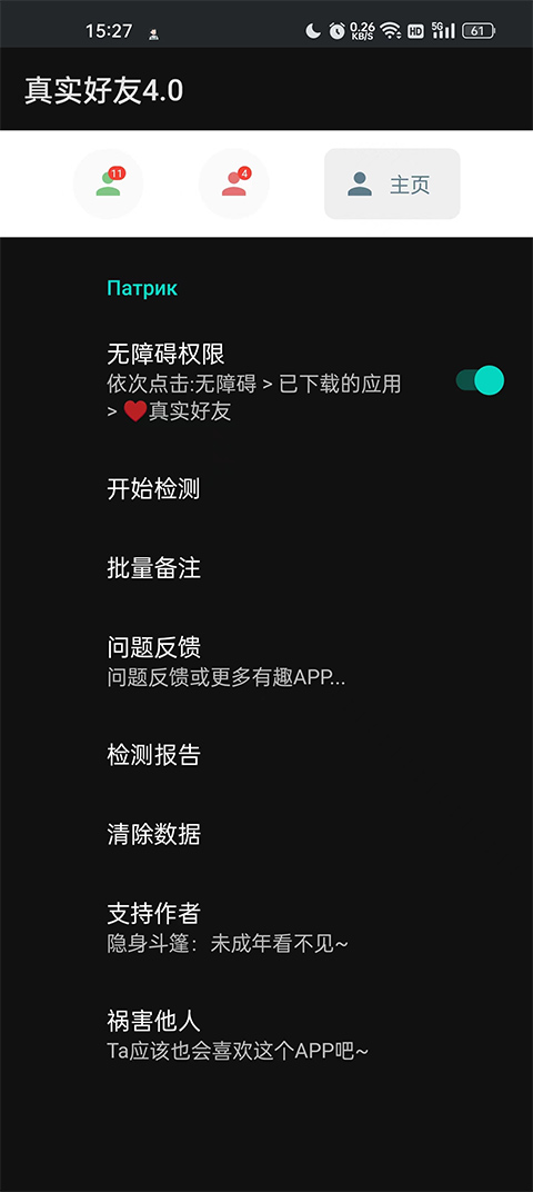 李跳跳真实好友app(1)