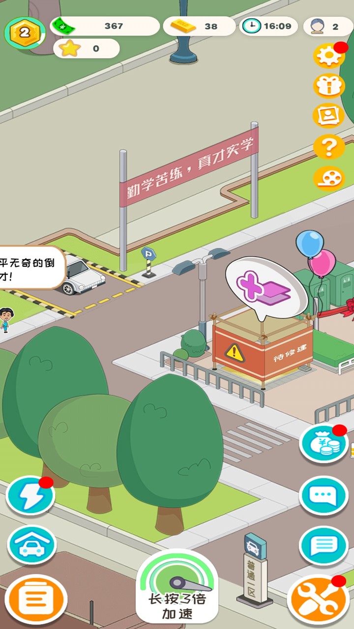 学车来我这免广告版(1)